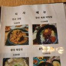 사상술집 추천_야외분위기술집 안주맛집 &#34;이가국밥&amp;포차&#34; 후기