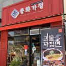중화가정연경점 이미지