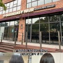 10용사로 | 동탄 미용실 추천 [슬리키지헤어포션 동탄반송점] :: 내돈내산 매직 후기