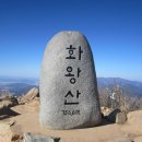 2024년 제50차 창녕 &#34;화왕산&#34; 이미지