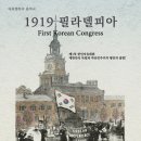 1919 필라델피아 이미지