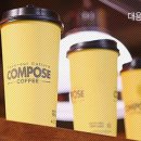 컴포즈양산