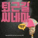 씨네마 이미지