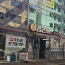 김근호한정식 이미지