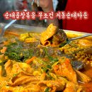 행궁동 팔달문 지동시장순대타운 맛집 줄서는식당 원조엄마네
