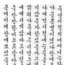 한글·한문서예(A) 이미지