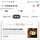 이게볶음밥 경산점 이미지