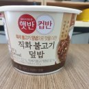 직화불고기 이미지