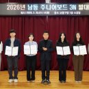 인천광역시 남동구청 소강당 이미지