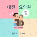 강변요양원 이미지
