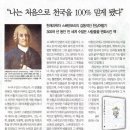 스베덴보리교 “기독교인만 천국 간다고? 아니야” 이미지