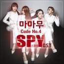 마마무 - 스파이 OST 내 눈 속엔 너(My everything)뮤직비디오 이미지