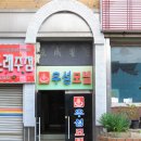 모텔우성 이미지