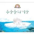 청당하늘채어린이집 이미지