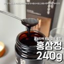 홍삼 선택 기준은? (feat. 홍삼정 240g 한달 섭취 효과 )