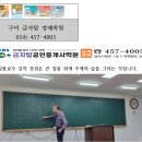 특수경매 대지권미등기 정리 6월 8일 구미경매학원 무료특강 이미지