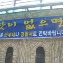 고척동삼겹살
