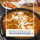 선산식품 | 서구 - 원대동 맛집 신선한 곱창과 직접 담은 김치로 맛 두배 보장 '정하용 선산곱창 원대직영점' 후기