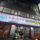 동태 해물찜 코다리 1번가 마린보이(주안점) 이미지