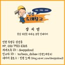 우진체리쉬 | [서울 구로구 구로동] 우진체리쉬 아파트 전체 합지 도배