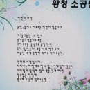 황청리소공원 Daum카페