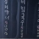 병팔이네 이미지