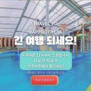 와우키즈풀빌라 | 가평키즈풀빌라 펜션 _ &#39; 라포하임키즈풀빌라 &#39; D동 내돈내산 솔직후기