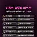 가평카라반캠핑농원 이미지
