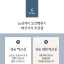 동원요양병원 이미지