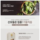 웅촌탕제원 네이버블로그