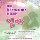 인천광역시청소년회관 이미지