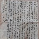 93)계정 민영환(桂庭 閔泳煥) : 죽어서도 죽지 못하는 계정의 애국충절, 혈죽으로 피어나다.