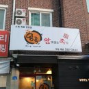 신도왕족발 이미지