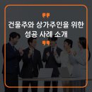 원빨래방건물 이미지