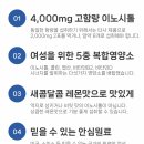 톡투허 콜린이노시톨 솔직후기