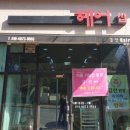 김산헤어