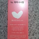 두레화장품