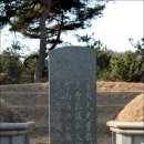 홍한 묘역 티스토리