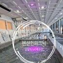 천안실내수영장 | [내돈내산]천안아이와바베큐장 미온수실내수영장에서 당일치기,천안아이와가볼만한곳 솔직후기(A-3룸)