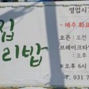 고향집연보리밥