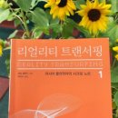 트랜서핑 이미지
