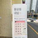 롱살롱네일 이미지