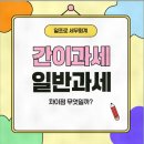 진세무회계 - 하남시 미사강변중앙로7번안길 25 | 진세무회계