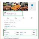 주연쭈꾸미 | 김포 대표 주꾸미볶음 맛집 그집, 쭈꾸미볶음 비빔밥 새우튀김 식사 후기