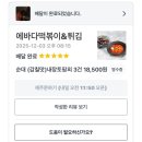 에바다분식 - 태안군 중앙로 122 | 에바다분식