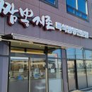 남다른짬뽕 이미지