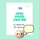 네이버부속의원 이미지