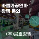 금호광택 이미지