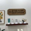 작은얼굴에스테틱 이미지