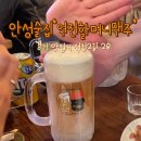 역전할머니 맥주 안성석정점 이미지